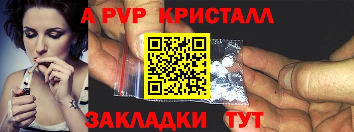 APVP VHQ Октябрьский