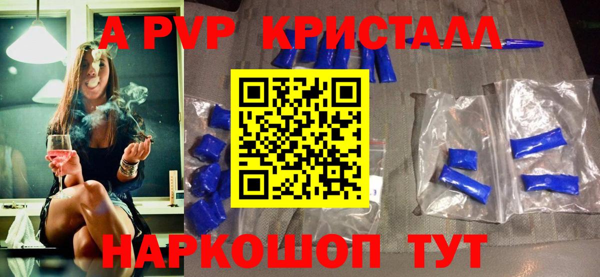 APVP Crystall  Вход с VPN  Октябрьский  Альфа ПВП мука 
