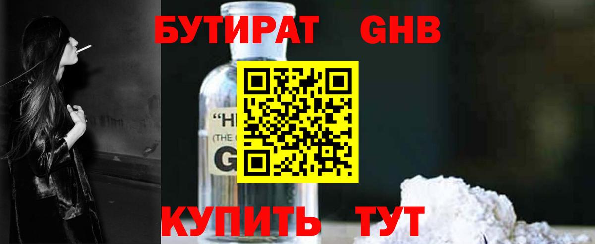 БУТИРАТ BDO 33% Октябрьский
