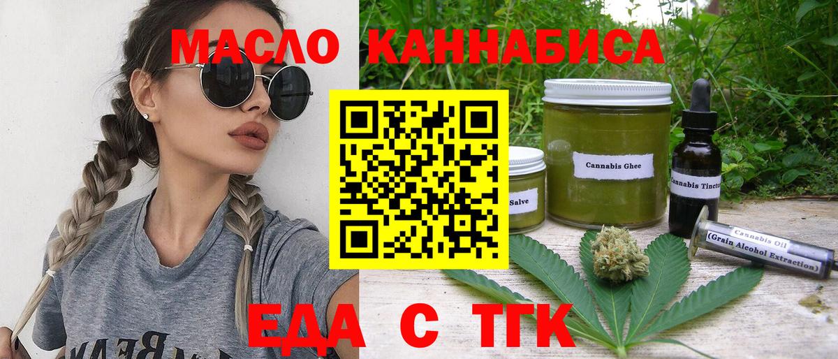 Октябрьский  Cannafood марихуана  Вход с VPN 
