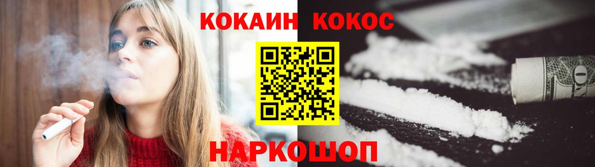 COCAIN FishScale Октябрьский