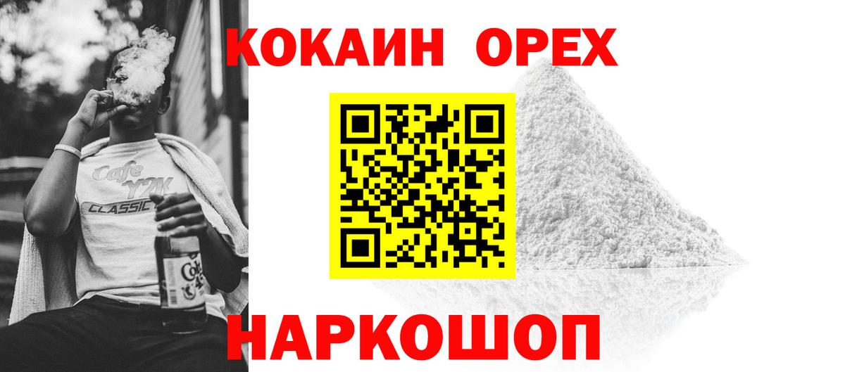 Cocaine Columbia  Кокаин  Октябрьский  Вход с VPN 