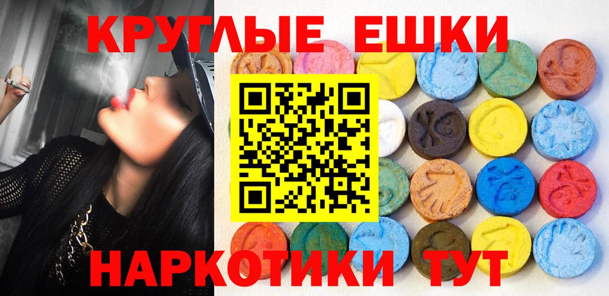 Ecstasy 280 MDMA Октябрьский