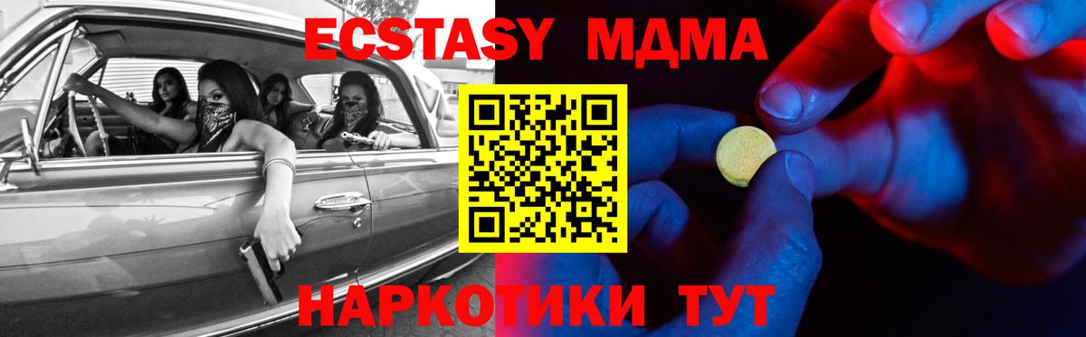 Октябрьский  Экстази Philipp Plein  Ecstasy MDMA  Вход с VPN 