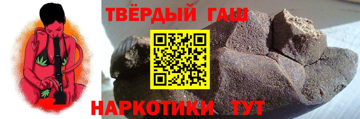 ГАШИШ убойный  Вход с VPN  Гашиш  Гашиш хэш  Октябрьский 