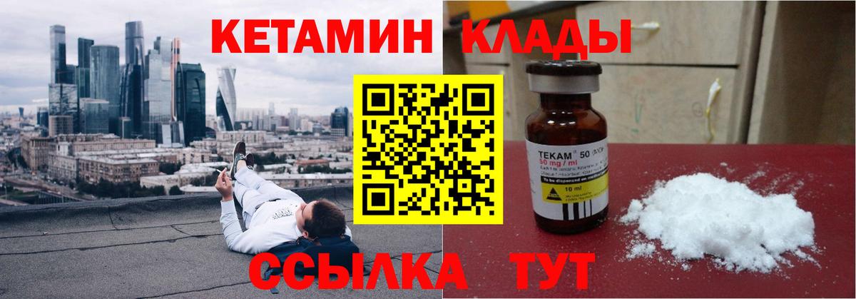 дарк нет телеграм  КЕТАМИН ketamine  Октябрьский  Вход с VPN  КЕТАМИН ketamine 
