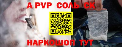 соль ск Старая Купавна