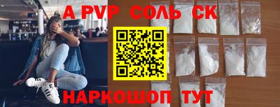 тгк Ставрополь