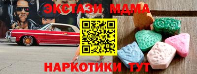 тгк Ставрополь