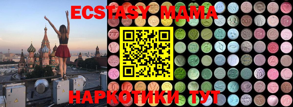 МДМА Molly  MDMA молли  МДМА  Вход с VPN  Октябрьский 