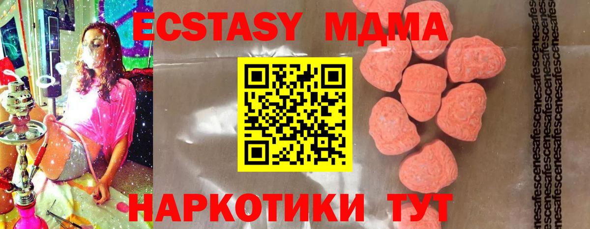 MDMA Molly Октябрьский
