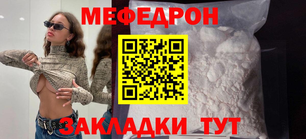 Меф Октябрьский