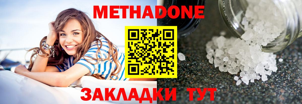 МЕТАДОН VHQ  Вход с VPN  мориарти формула  Октябрьский  МЕГА ссылка 