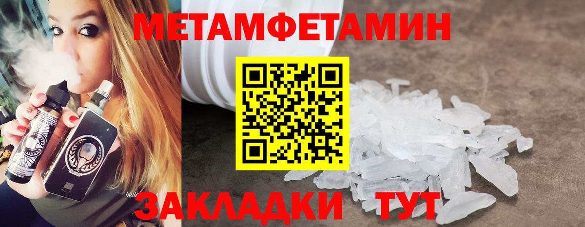 Первитин пудра Октябрьский